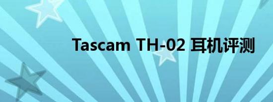 Tascam TH-02 耳机评测