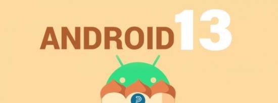 Android 13开发者预览版已发布