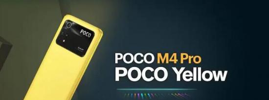 Poco M4 Pro在推出 起价14999卢比