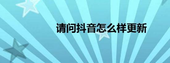 上海新世界大丸百货五一折扣 一线化妆品首次8折