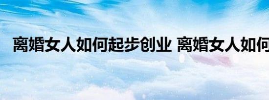 今日更新84消毒液可以洗衣服吗,84洗衣服的使用方法