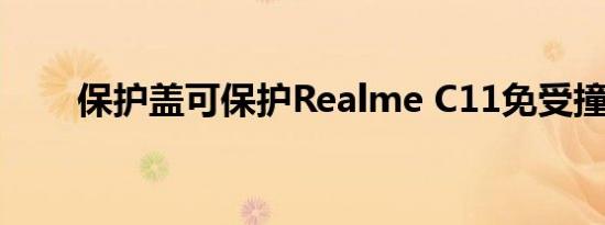 保护盖可保护Realme C11免受撞击