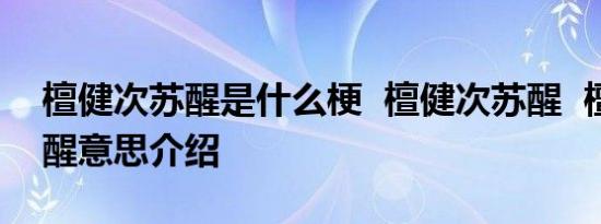 今日更新网贷不还会上门要帐吗 别要有侥幸心理