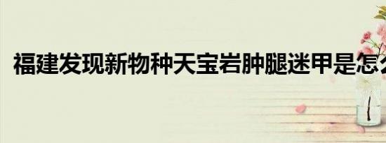 特斯拉股价暴跌是怎么回事，关于特斯拉股价暴跌会不会带来金融危机的新消息