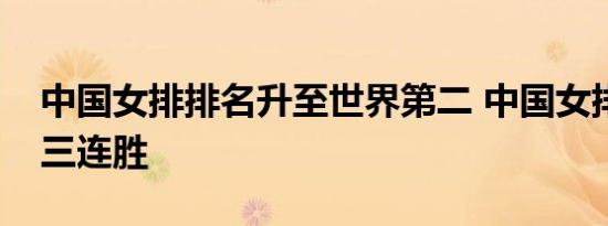 航天员妈妈流泪隔空向女儿挥手 我国首位女航天员时隔10年再次出征太空