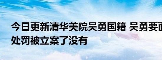 神十四飞行乘组主要任务是啥神十四乘组有哪些新任务要完成