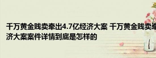 列车员D2809在最后一次呼叫时跟司机说了什么？