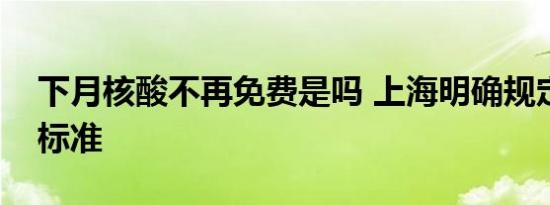 11月4日油价下调吗（油价14日将迎年内第11轮调整 是上涨还是下调）