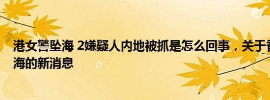 今日更新耐克跑步APP将停止中国境内服务 这是怎么回事