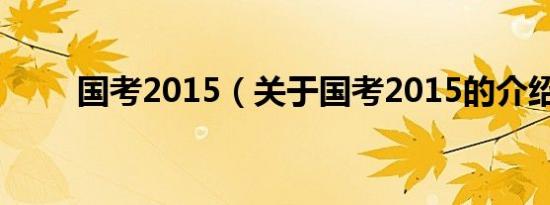 余额宝支付宝（关于余额宝支付宝的介绍）