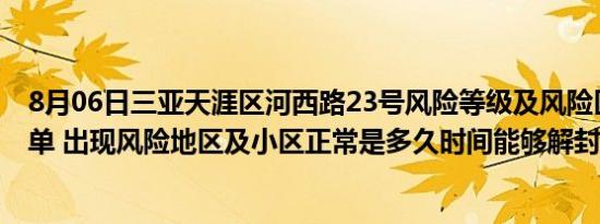 东京之声地图百度云（东京之声的地图）