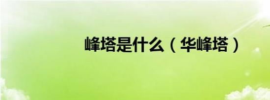 有北京集体户口就可以购房吗（北京集体户口可以买房吗）