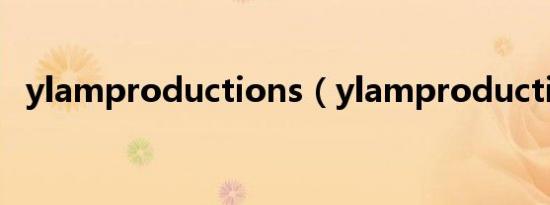 ylamproductions（ylamproductions）