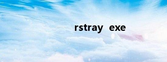 rstray  exe