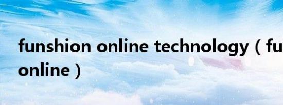 funshion online technology（funshion online）