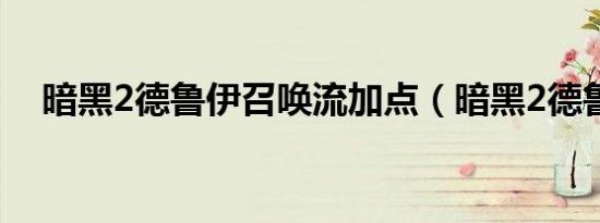 机构：5月一线城市找房热度环比上涨7%