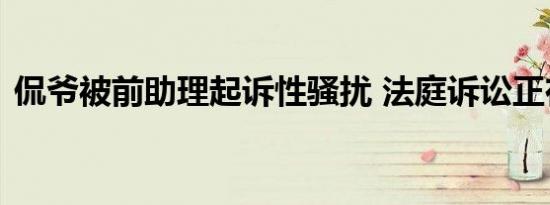 欧元兑美元升至1.09，为3月21日以来最高