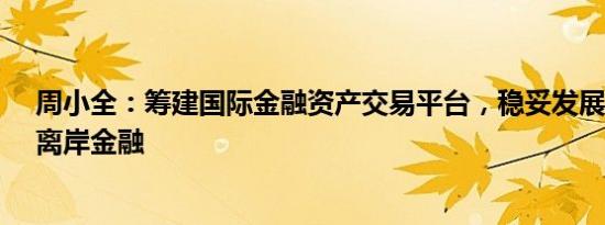 韩新型海洋资源勘探船开始执行任务 深海竞赛加剧