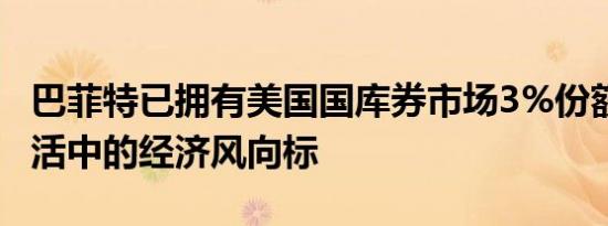 上海市委金融办周小全：2024陆家嘴论坛主题为“以金融高质量发展推动世界经济增长”