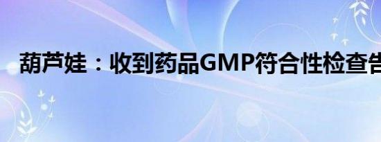 *ST景峰：公司股票存在被叠加实施退市风险警示的风险