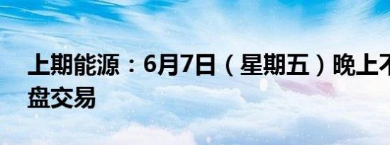 融创中国：今年前5个月累计实现合同销售金额约247.2亿元