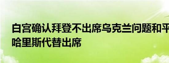 长鸿高科：独立董事赵意奋因任期满六年辞职