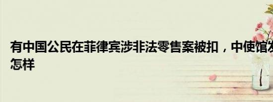 泰国曼谷一游船发生事故，3名中国游客受伤 详情是怎样