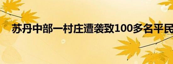 凯龙高科：全资子公司拟投资2亿元建设汽车零部件及新能源项目