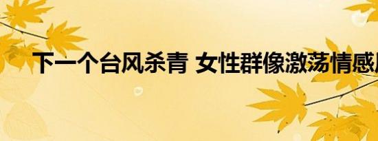 端午小长假全国铁路预计发送旅客7400万人次