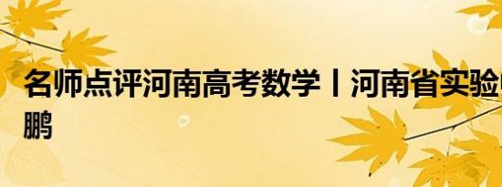 记者：比尔接受了鼻子手术，术后恢复进展如何？