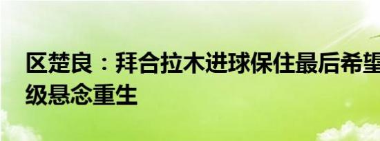 2024暑期档票房破6亿