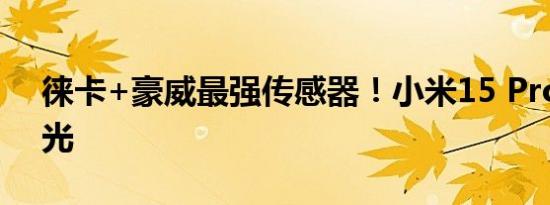 主播长期直播福宝非展区被终身禁入 违规直播引争议