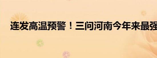 安徽淮南：探索试点国有企业收购空置商品住房用于保障性住房