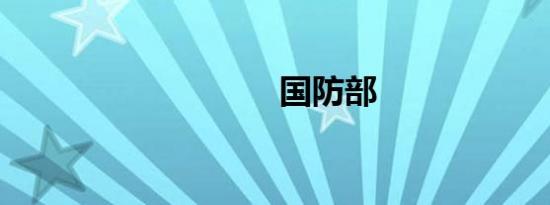 银龙股份：与中铁北京局签订1.19亿元钢材买卖合同