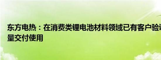 高校通报“学生组团退400多条穿过的裙子”：将进一步加强学生思想道德教育