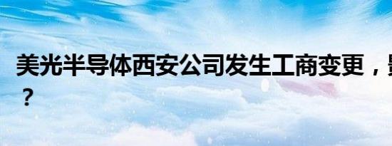 利群股份：拟回购1亿元-2亿元公司股份，回购价不超7元/股