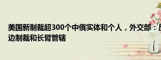 问界M9滚落5米山崖 车主再回应：赛力斯连夜500公里外协调吊车救援