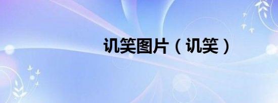 《剑网3无界》公测上线：上百件挂件、跟宠可选