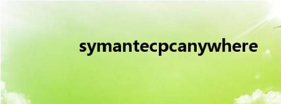 symantecpcanywhere