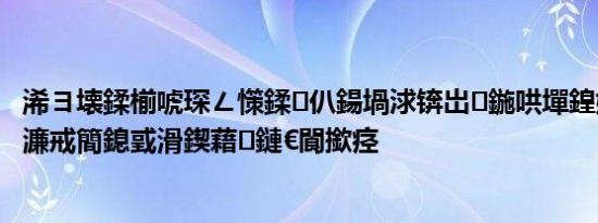 浠ヨ壊鍒椾唬琛ㄥ憡鍒仈鍚堝浗锛岀鍦哄墠鍠婅瘽锛氬惉濂戒簡鎴戜滑鍥藉鏈€閬撳痉