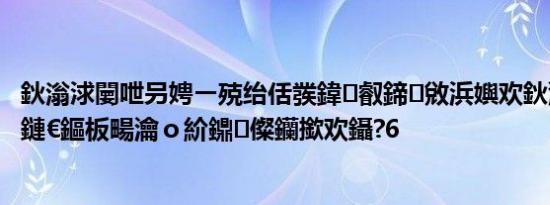 鈥滃浗闄呭叧娉ㄧ殑绐佸彂鍏叡鍗敓浜嬩欢鈥濓紝涓栧崼鏈€鏂板畼瀹ｏ紒鐤儏钄撳欢鑷?6