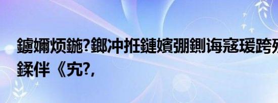 鐪嬭烦鍦?鎯冲拰鏈嬪弸鍘诲窛瑗跨殑蹇冭揪鍒伴《宄?,