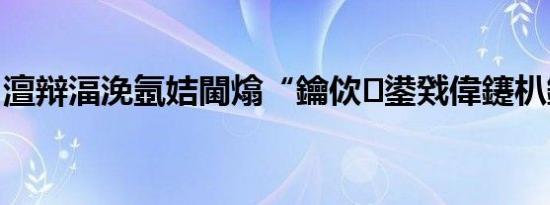 澶辩湢浼氬姞閫熻“鑰佽鍙戣偉鑳朳鑻︽订]