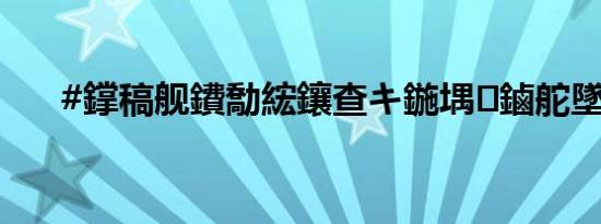 #鐣稿舰鐨勪綋鑲查キ鍦堣鏀舵墜浜?