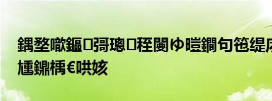 鍝堥噷鏂彁璁秷闄ゆ暟鐧句竾缇庡浗浜哄尰鐤楀€哄姟