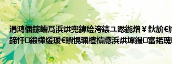 涓鸿偛鎵嶆爲浜烘兜鍏绘洿鑲ユ矁鍦熷￥鈥斺€斿叏鍥芥斂鍗忓鍛樺缓瑷€鎻愰珮楂樻牎浜烘墠鑷富鍩瑰吇鑳藉姏