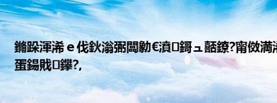 鏅跺渾浠ｅ伐鈥滃弻闆勨€濆鎶ュ嚭鐐?甯傚満浠庡簳閮ㄨ蛋鍚戝鑻?,