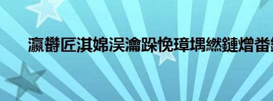 瀛欎匠淇婂洖瀹跺悗璋堣繎鏈熷畨鎺?,