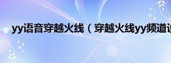 地动仪原理动画演示（地动仪原理）