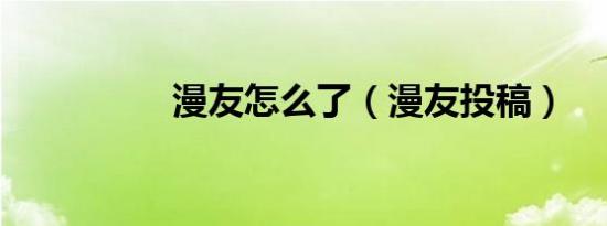 菲海警船故意冲撞我海警艇视频